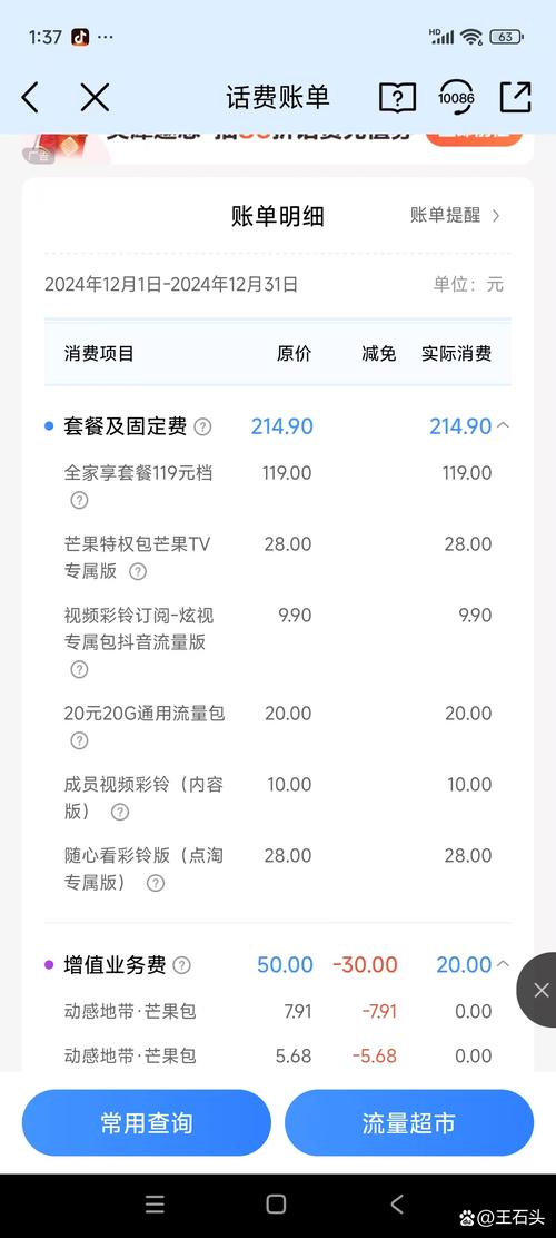 手机看哪些项目费流量?