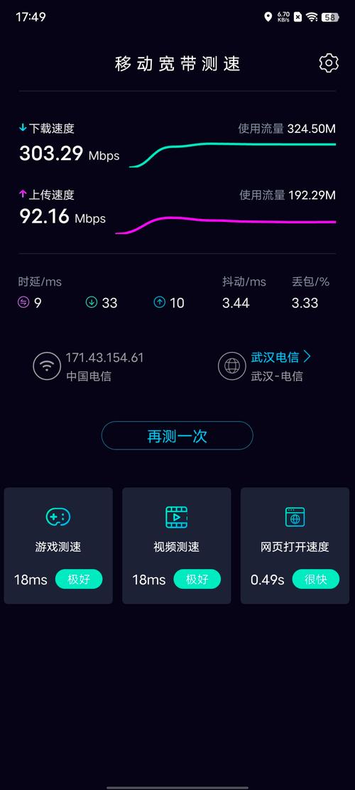 移动50m宽带速度如何？稳定性怎样？