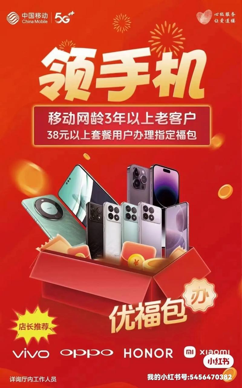 免费领流量的手机有哪些？如何免费领取？