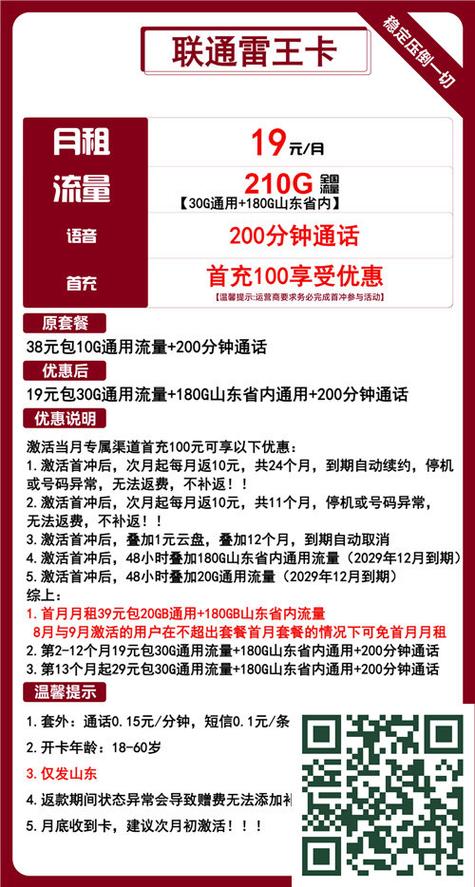 联通卡怎么开通3g套餐?