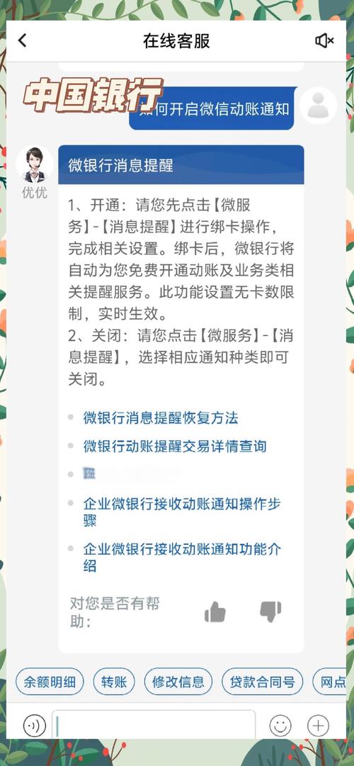 电信风铃卡套餐怎么取消?
