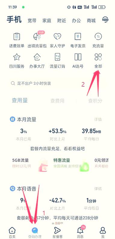 电信风云卡套餐怎么取消？取消流程是什么？