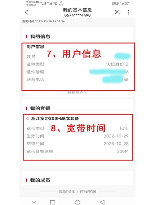 联通宽带如何找回用户名？忘记用户名怎么办？