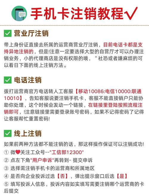 电信风铃卡套餐怎么取消？有哪些步骤？