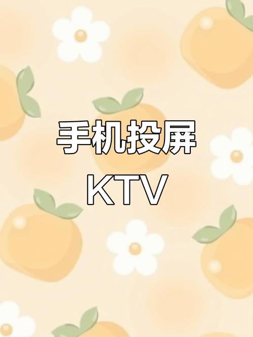 流量手机投屏软件有哪些？如何选择？
