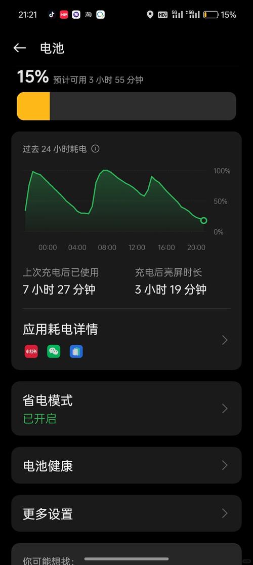 手机哪些方面消耗流量快？如何有效节省流量？