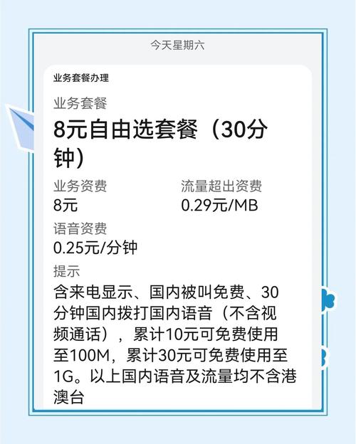 移动手机卡主套餐怎么换?