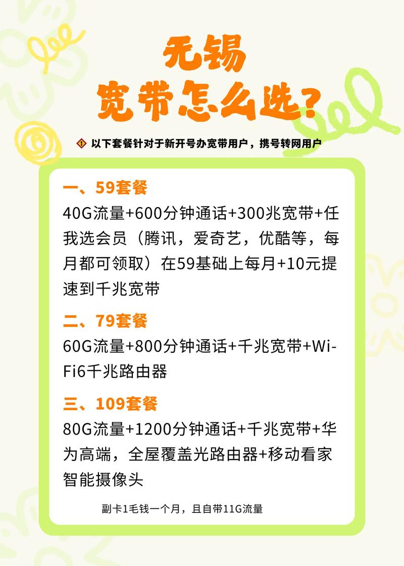 如何查阅宽带到期时间信息?