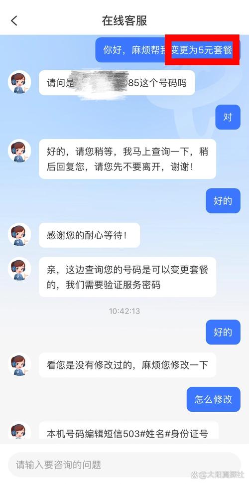 电信集团卡怎么变更套餐?