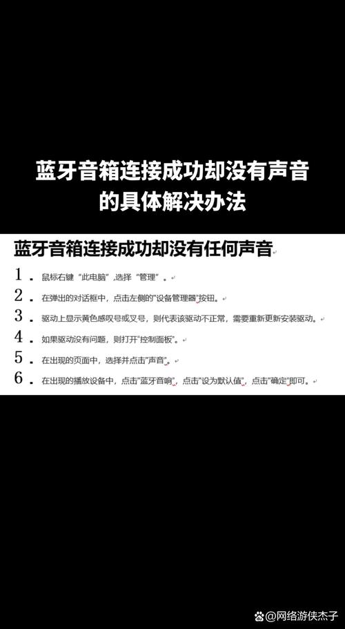 宽带如何连蓝牙音箱教程?
