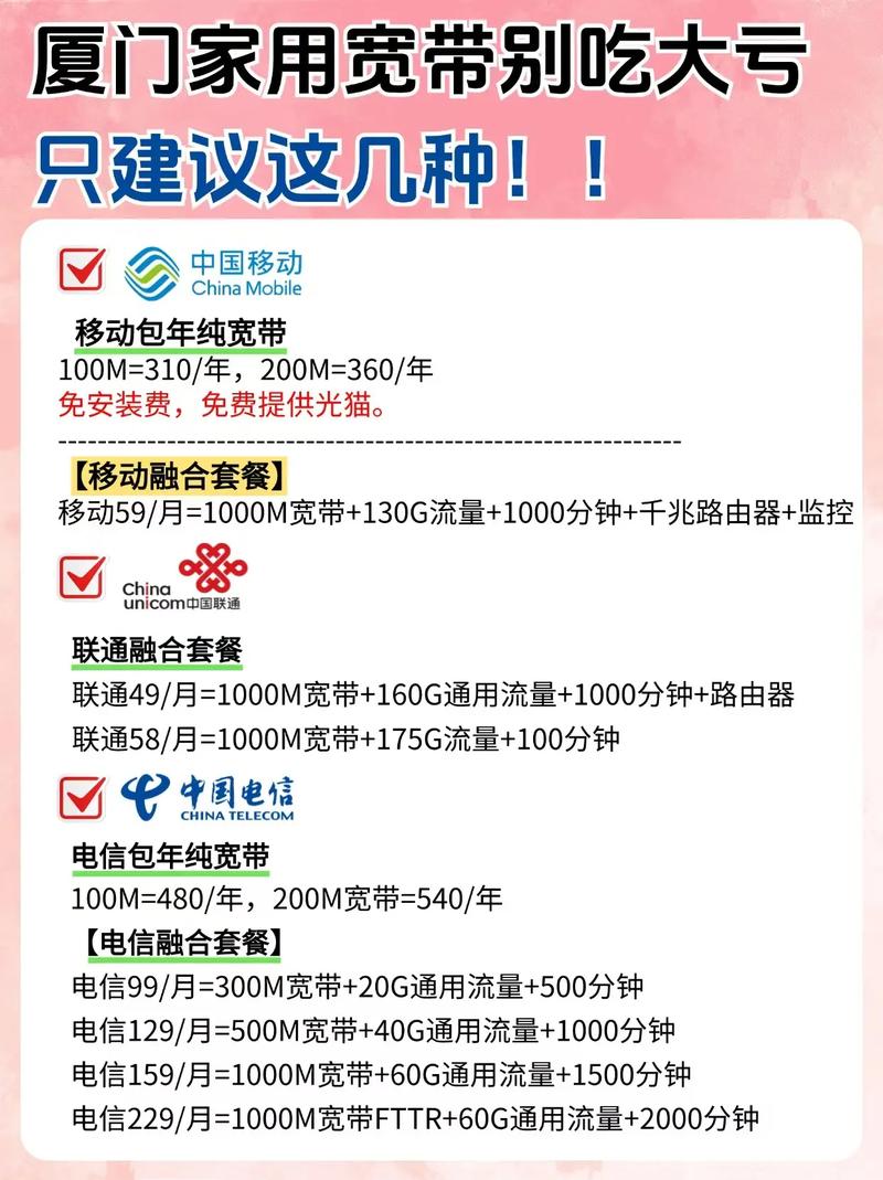 如何查阅宽带到期时间信息?