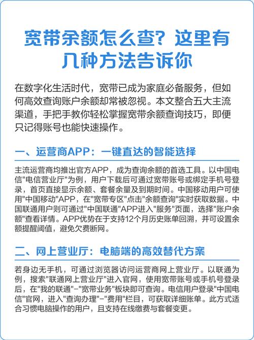 如何查阅宽带到期时间信息？宽带到期后怎样处理？