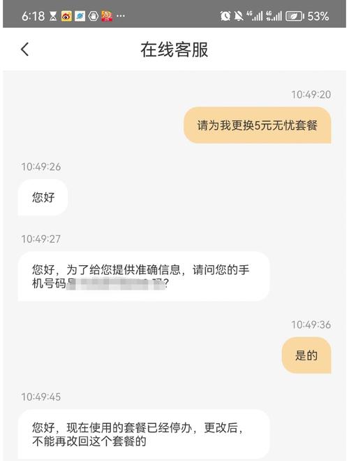 电信卡变更套餐怎么办？变更流程有哪些？