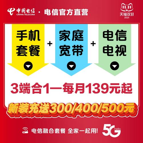 电信卡变更套餐怎么办?