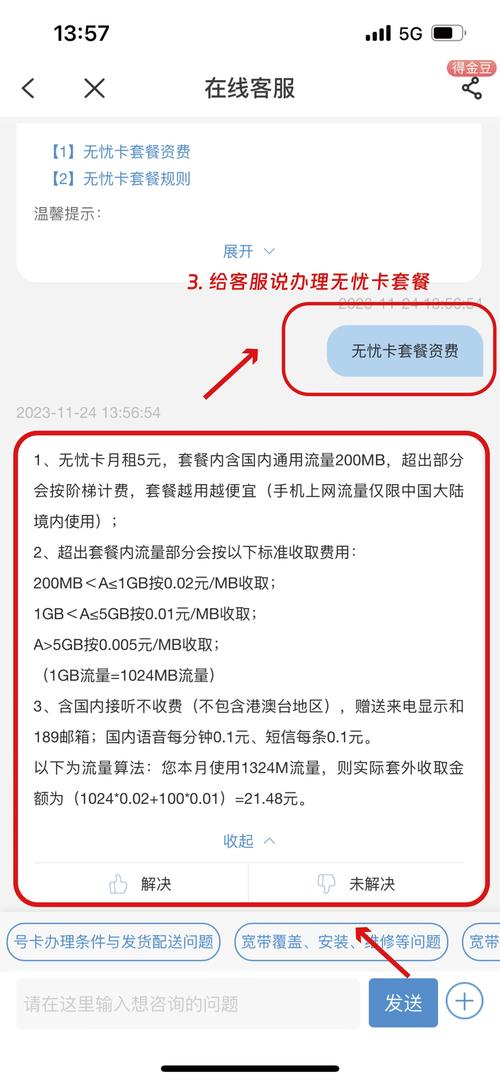 联通卡怎么改不限速套餐？