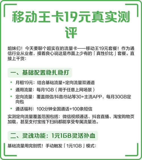 移动王卡套餐怎么弄的啊?
