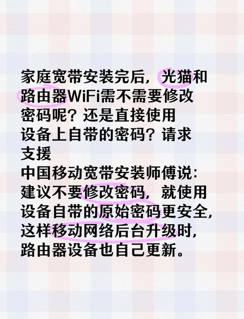 扩机如何改家用宽带密码?