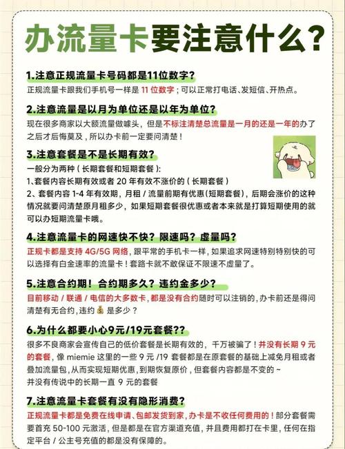 怎么取电信卡的流量套餐?
