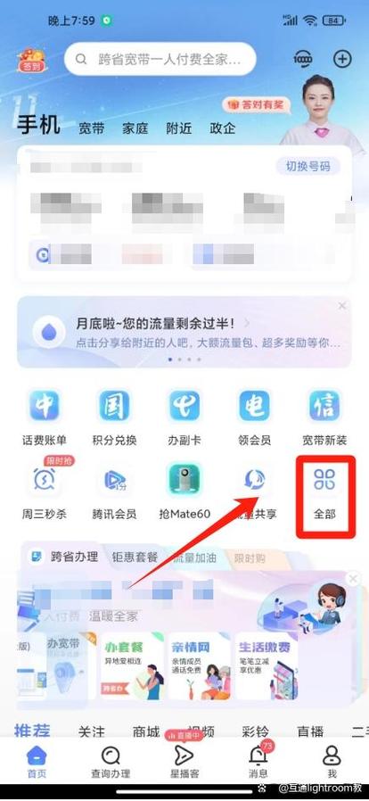电信集团卡怎么变更套餐？变更流程是什么？