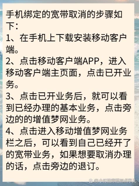 宽带密码隐藏如何解除？绑定如何解除？
