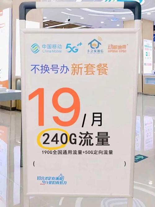 移动手机有哪些流量套餐？如何选择最划算？