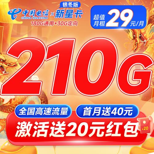 福兔卡广电官方套餐是什么？