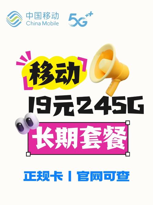 移动手机有哪些流量套餐?