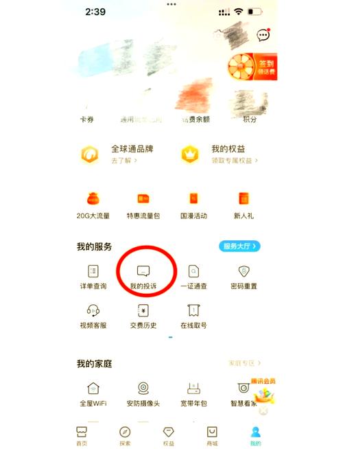 移动卡怎么改9元套餐的?
