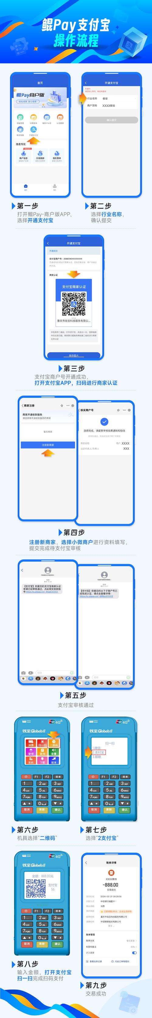 支付宝如何授权宽带账号？授权步骤是什么？