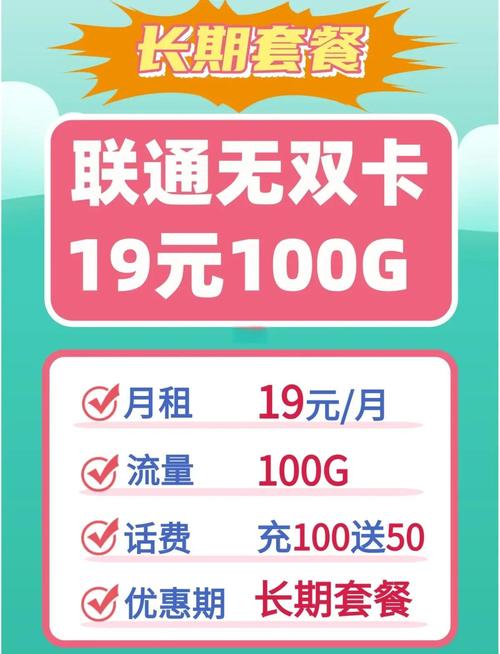 哪些手机卡流量不限量？它们有什么优缺点？