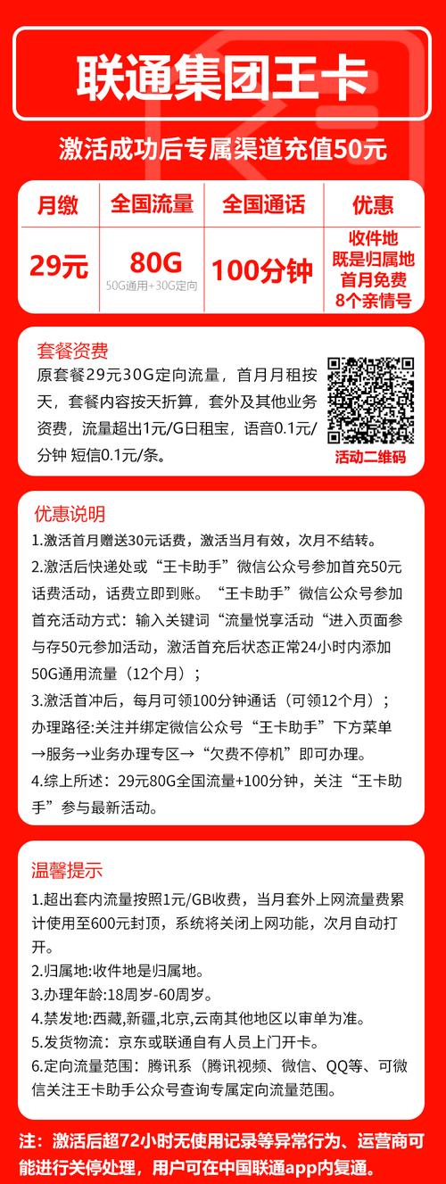 王卡5G划算套餐有哪些？如何选择最划算的？