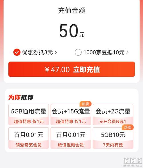 手机充流量的网址有哪些？