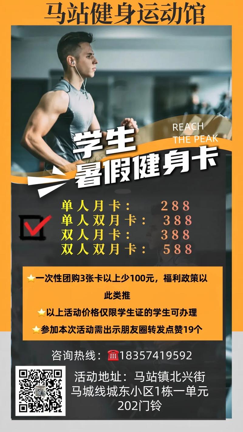 健身卡的套餐有哪些项目?