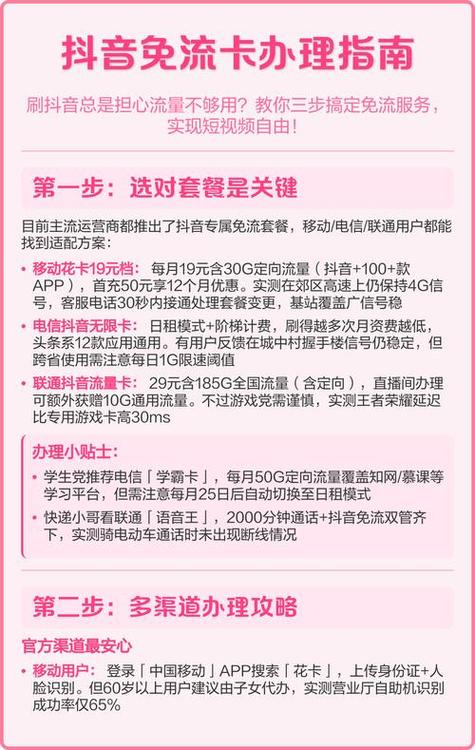 视频橙卡套餐免流app有哪些？