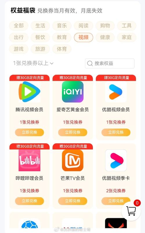 视频橙卡套餐免流app有哪些？