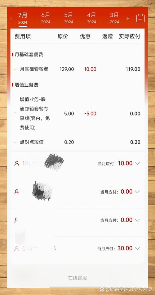 怎么变更联通卡手机套餐?