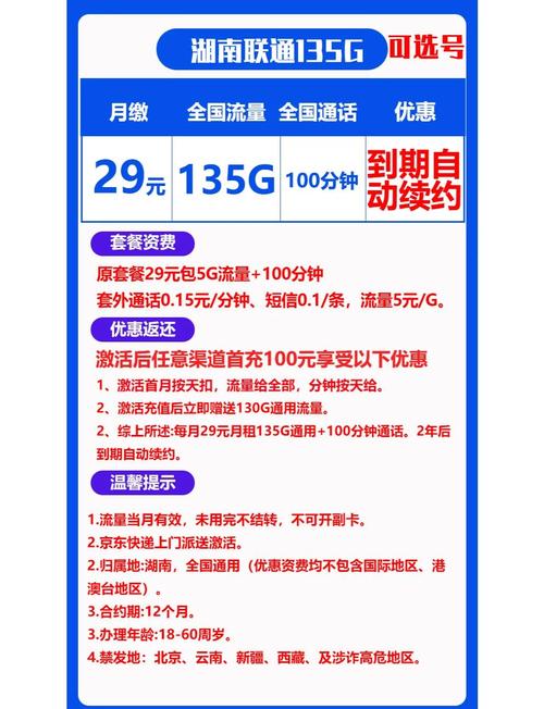 联通卡套餐优惠券怎么领？领取步骤有哪些？