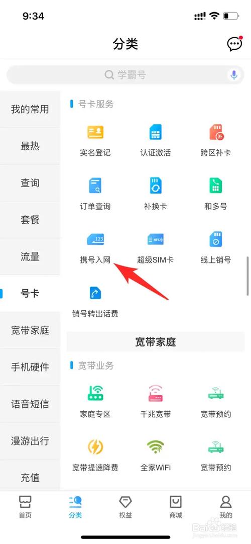 怎么变更联通卡手机套餐?