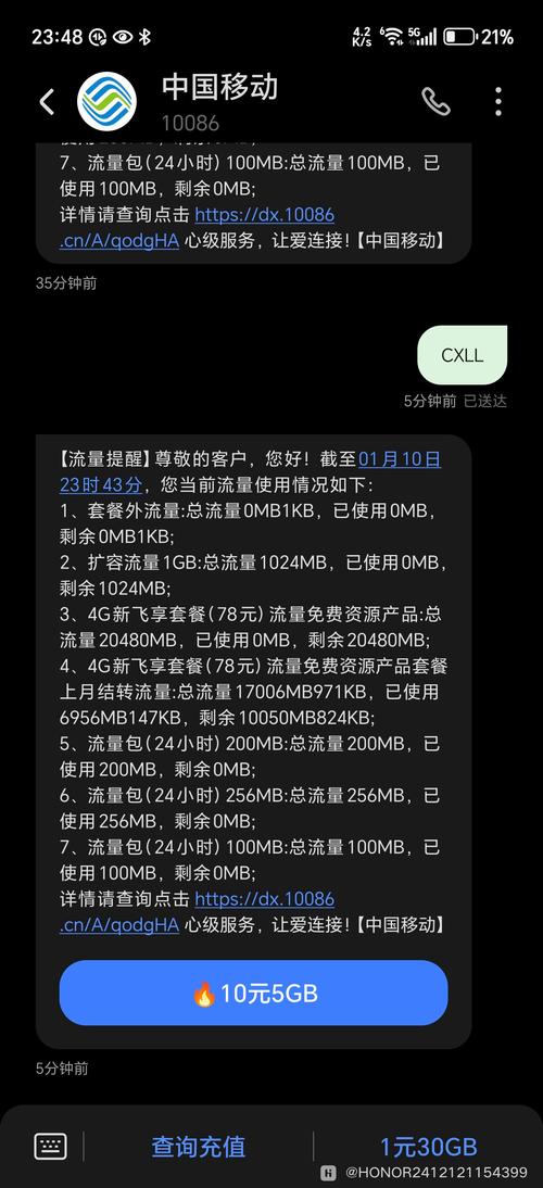 哪些手机有通用流量限制？为什么会有这种限制？