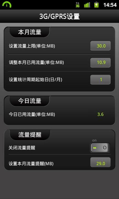 手机哪些软件会自测流量？自测方法是什么？