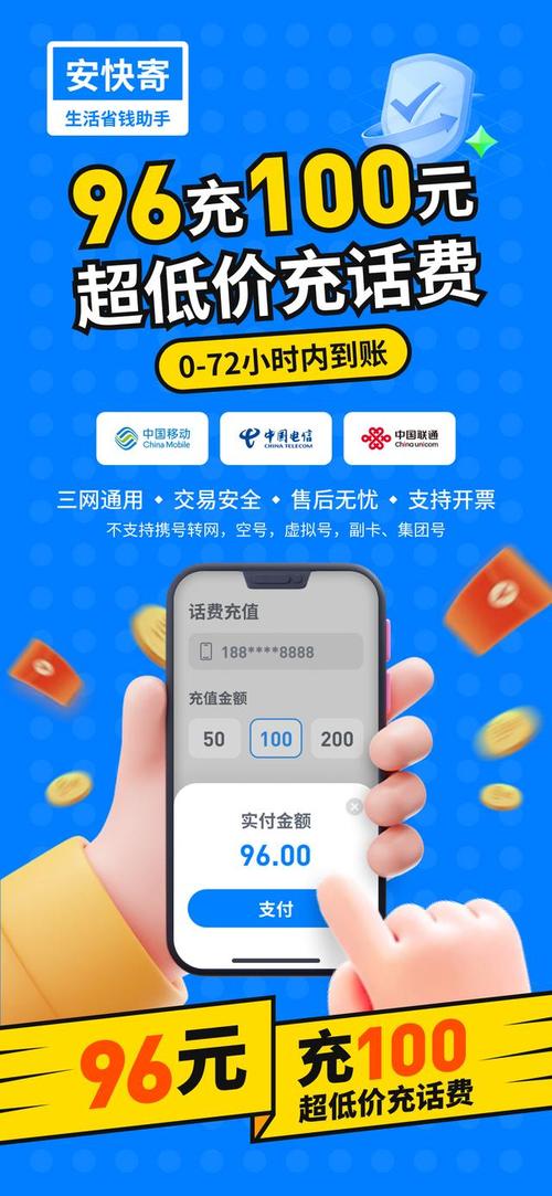 手机充流量的网址有哪些？