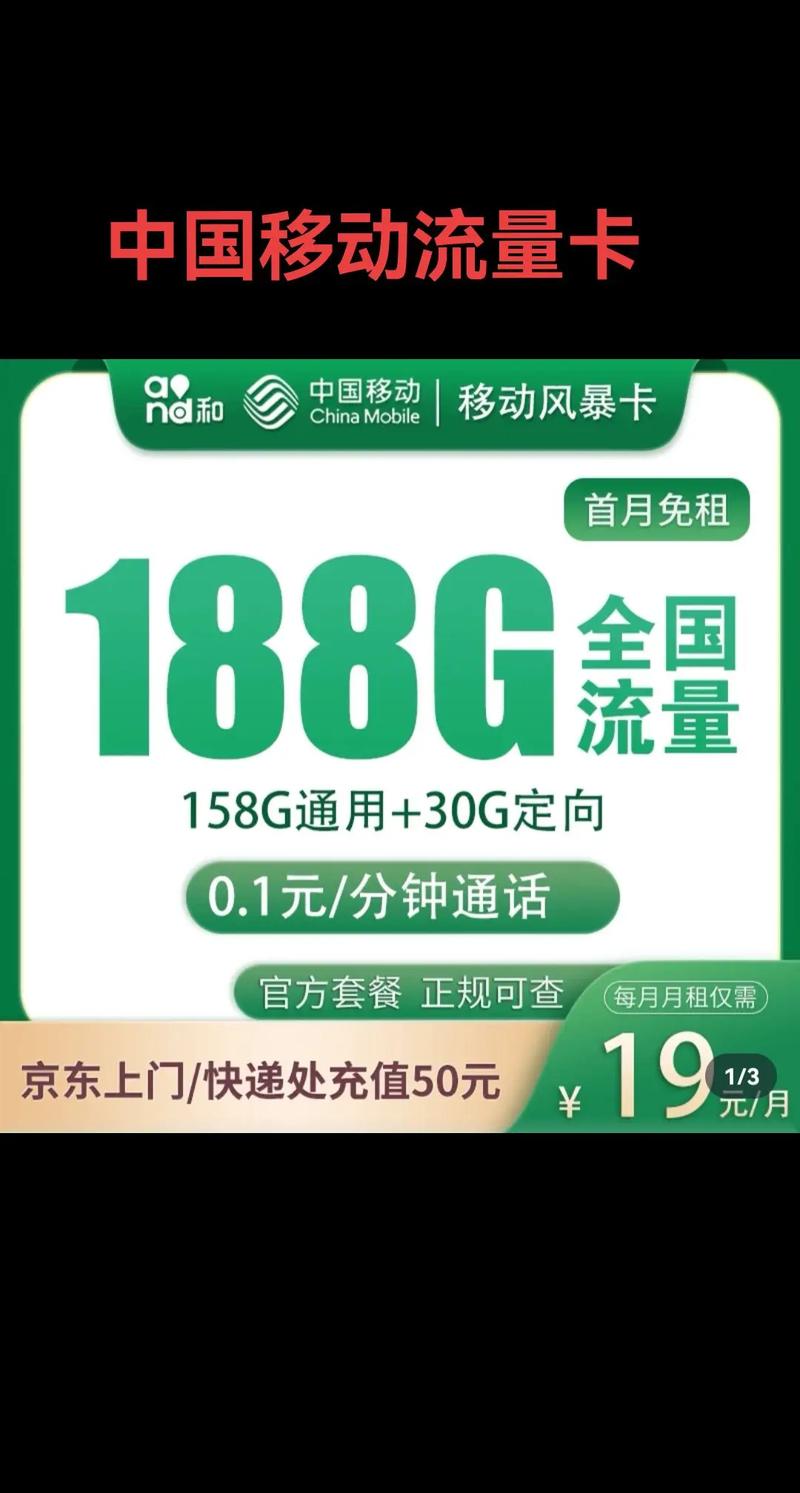 哪些手机卡流量不限量?