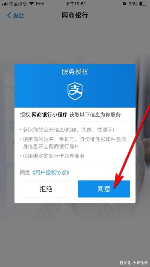 支付宝如何授权宽带账号?