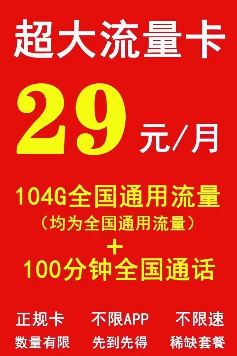 哪些手机卡流量不限量?