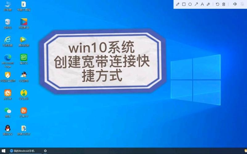 如何在新系统上建立宽带？需要哪些步骤？