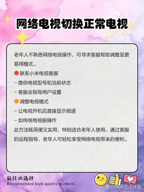 宽带电视如何调出地方台？