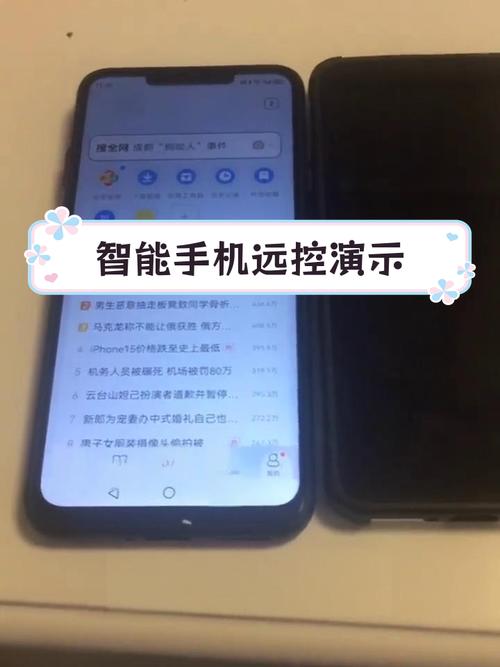 手机遭远程操控攻击，应对策略与解决方案