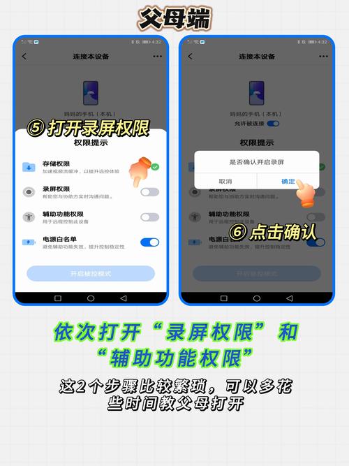 手机被远程操控怎么办