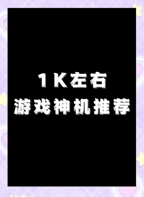 哪些游戏流量高不卡手机？如何选择？