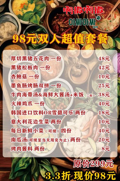 九十八元的套餐有哪些卡？这些卡如何使用？